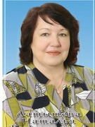 Латышева Наталья Викторовна