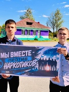 Флешмоб «Вместе против наркотиков», антинаркотический отряд "ШАНС", 11.05.2026 г.