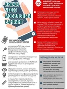 информационная безопасность