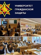 Профориентационная встреча с представителями Университета гражданской защиты