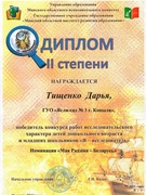 Успехи наших воспитанников