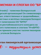 БРПО