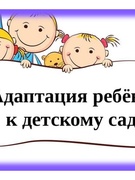 аДаПтАцИя