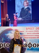 Энергомарафон-2022, победитель Ткач Ксения, руководитель Ткач Е. В.