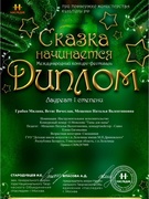 Поздравляем!!!