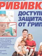 "ЗАЩИТИ СЕБЯ И БЛИЗКИХ"