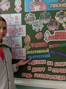 Мероприятия к Дню пионерской дружбы