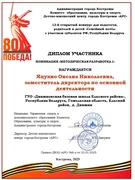 Об участии в международном конкурсе "Семейный котел" 2025