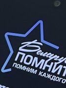 Проект «Беларусь помнит. Помним каждого»