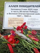 В школе открыта Аллея Победителей