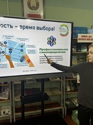19.12.2024 - «ШАГ» для учащихся 8-11 классов  информационный час «Молодость - время выбора. Профессиональное самоопределение»