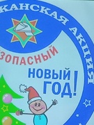 Школа Активного Гражданина- 19.12.2019