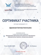 О методической работе
