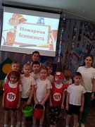 Развлечение "Осторожно, огонь!"