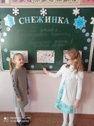 Пришкольный оздоровительный лагерь "Новогодний переполох" (6-10 лет)