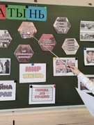 Единый урок, посвященный трагедии в Хатыни
