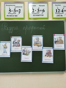 09.04 -  " Радуга профессий"