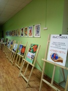 Художественная выставка «СПИДУ НЕТ!»