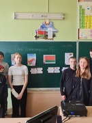 Классный час "Конституция Республики Беларусь - правовая основа белорусского государства" (7 класс)