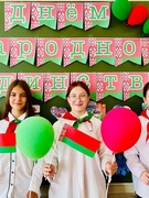 Единый урок, посвящённый 86-летию воссоединения Западной Беларуси и БССР, Дню народного единства - 17.09.2024 г.