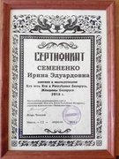 Кто есть кто в Республике Беларусь