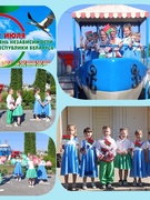 Музыкальный праздник "Беларусь Незалежная!" (в рамках летних каникул)