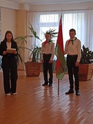 Знаменная группа