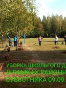 НАВЕДЕНИЕ ПОРЯДКА НА ЗЕМЛЕ