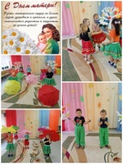 Развлечение ко Дню матери