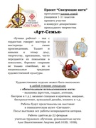 Положения художественных конкурсов