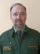 Солган Александр Владимирович