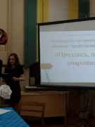 "Продлись, продлись, очарованье!"