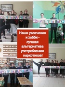 Акция #Беларусь против наркотиков и декада #НаркобизнесSTOP