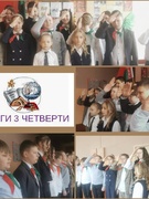 Окончание ІІІ четверти