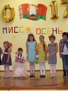 Мисс Осень-2017