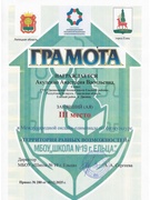 Поздравляем!!!