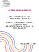 Выхаваўча-аздараўленчы лагер “SMART”