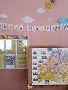 Большая экспедиция