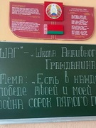 Информационно-образовательный проект «ШАГ» – «Школа Активного Гражданина» – для учащихся VIII–XI классов учреждений общего среднего образования