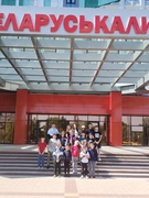 Экскурсия на ОАО "Беларуськалий"