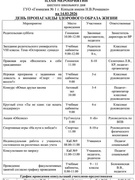 Анонс шестого школьного дня 14.03.2026