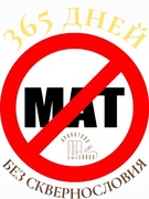 Рисование в кругу семьи «Без сквернословия»