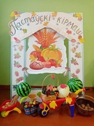 "Пастаўскі кірмаш"