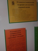 Акция "Любить по-настоящему"