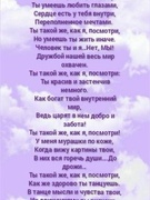 "Ты такой же, как я, посмотри..."