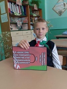 17.09.2025 Единый урок посвященный Дню народного единства