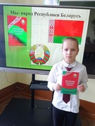 День Конституции Республики Беларусь