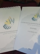 1 Рэспубліканскі краязнаўчы форум