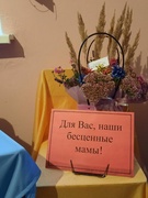 09.10.2022 Выставка детского творчества "Для вас наши бесценные мамы"