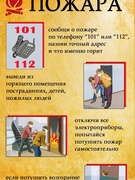 Мчс информирует